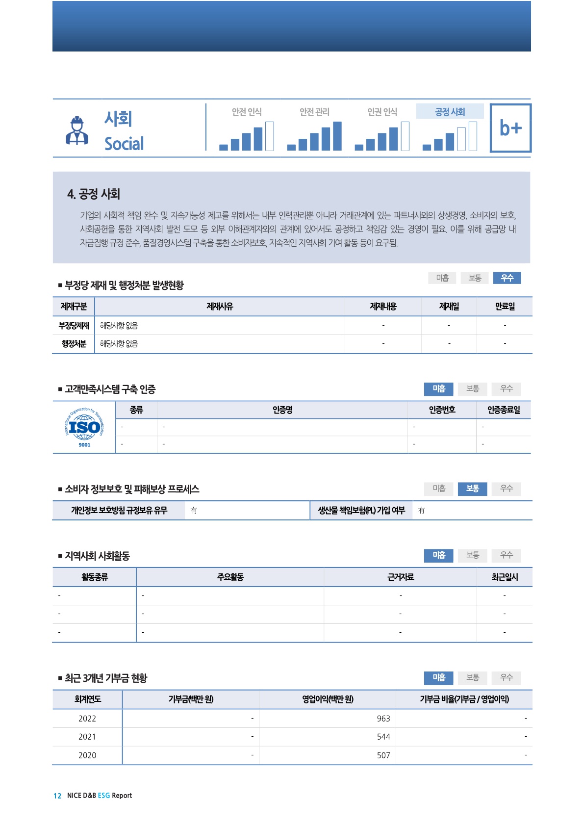 esg 평가서_13.jpg